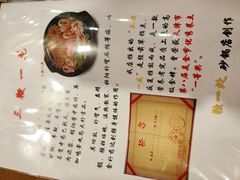 -三鞭一花·独一处·元英砂锅(海光寺店)