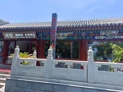 -月福京味斋·烤鸭店·北京菜(鼓楼总店)