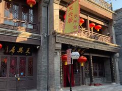 -天兴居(鲜鱼口街店)