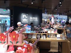 -九木杂物社(恒隆广场店)