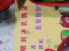 -光明刘冰乳鸽店(光明法政北路店)