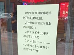 -中国电信(大钟亭营业厅)