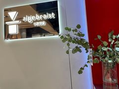 -代数学家algebraist(诚品店)