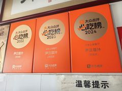 -尹三豆汁(天坛店)