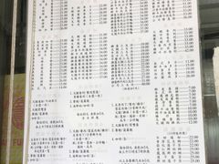 菜单-金凤茶餐厅(湾仔店)