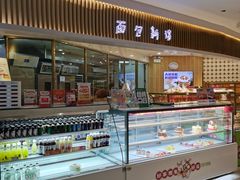 面包甜点陈列柜-BreadTalk面包新语·烘焙蛋糕(高德置地春广场店)