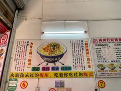 -梅州好吃腌面-达兴全猪汤(别走错店)