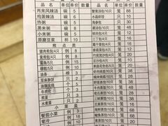账单-两来风(文亭街店)