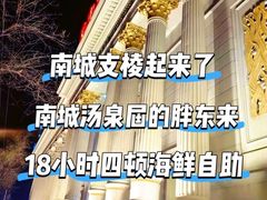 -碧中海汤泉汗蒸酒店