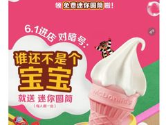 -麦当劳(青岛大学店)