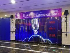 -宝乐星量贩KTV(莲升路店)