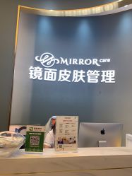 -镜面皮肤管理