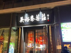 -北京人艺戏剧博物馆