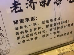 -奶奶的美食(李村步行街店)