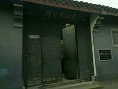 -周恩来祖居