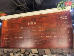 -小螺号海鲜·地道鲁菜(省体总店)