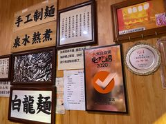 -老龙亭拉面店