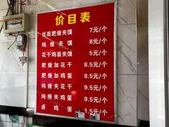 -张明富面皮店(东大街店)