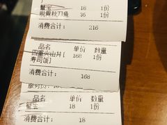 账单-魔丼屋(日月光店)