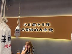 -半酌烧烤小酒馆(南京东路店)