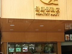 门面-邓老凉茶(保利店)
