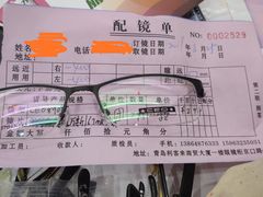 -利客来眼镜店(崂山百货店)