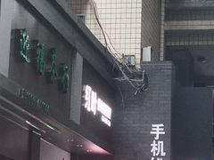 门面-红叶蛋糕(温泉店)