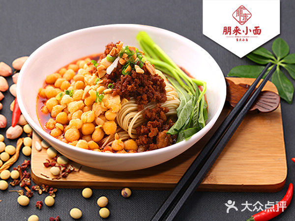 朋来小面