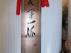 -宁夏国强手抓羊肉·清真菜(未央路凤三店)