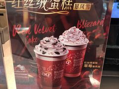 -DQ·蛋糕·冰淇淋(龙湖狮山天街店)
