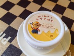 -周大娘牛乳(旧寨古村总店)