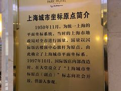 -上海国际饭店