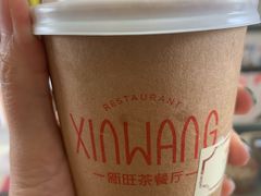 -新旺茶餐厅·早餐·夜宵(仙霞店)