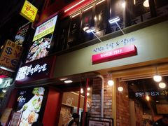 -Myth猪蹄(明洞店)
