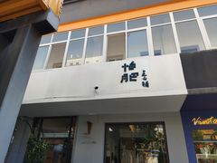 -瑞光创意工厂