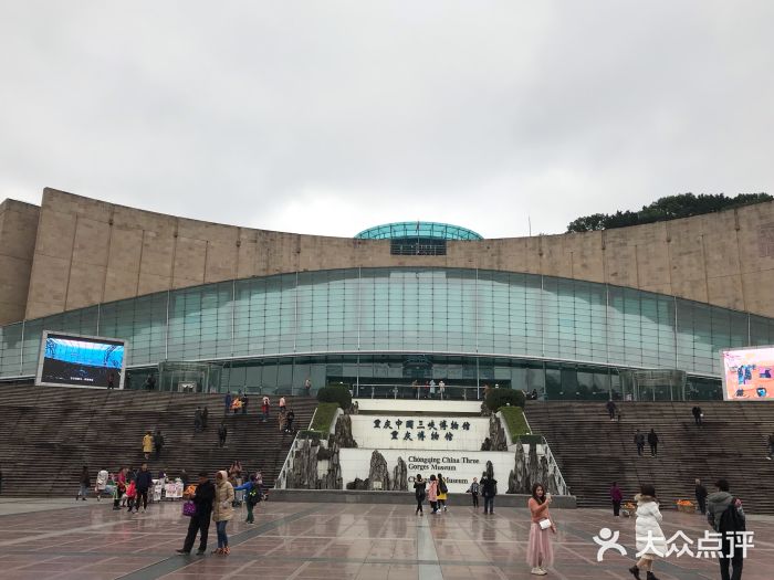 重庆中国三峡博物馆(重庆博物馆)门面图片