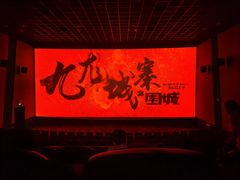 -金逸影城(百信东区店)