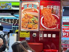 -文立新麻辣烫(合生汇21街区店)