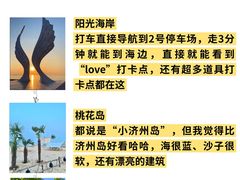 -日照海滨国家森林公园
