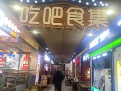 -光启城时尚购物中心