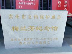 -梅园