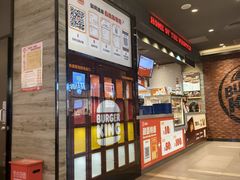 -汉堡王(歌斐中心店)