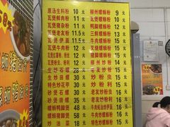 菜单-柳记(南铁店)