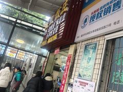 -笑红饭庄
