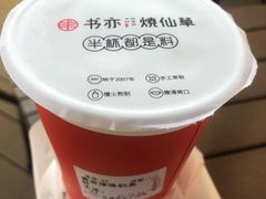 -书亦烧仙草(东汇城店)