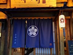 门面-本寻烧肉酒场(双井店)
