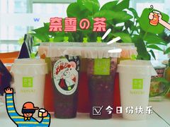 -奈雪的茶(湖滨银泰in77C区PRO店)