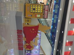 -欧亚汇集(飞跃路店)