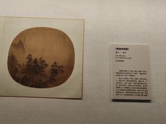 -中国美术学院-美术馆