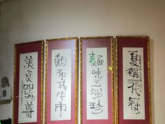 -夏味馆(镇宁路店)